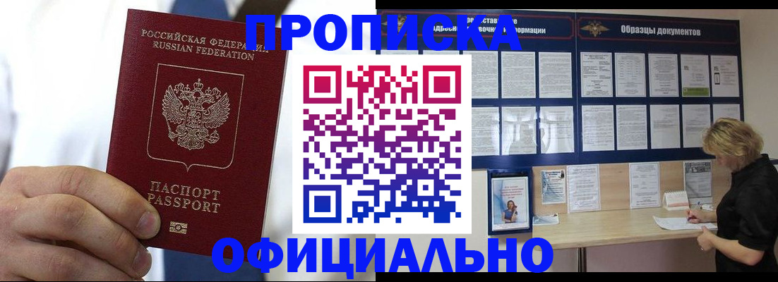 прописка иностранных граждан в Чечне