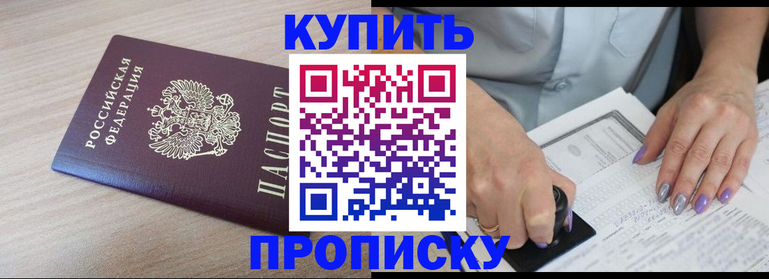 временная регистрация для всех в Чечне