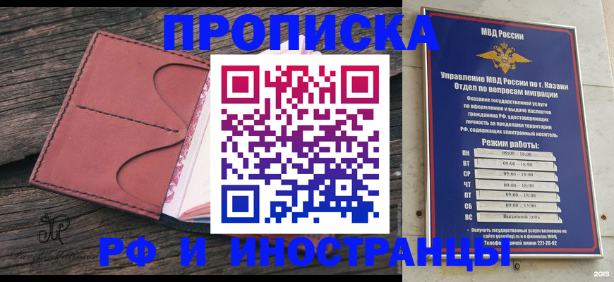 миграционный учет в Чечне