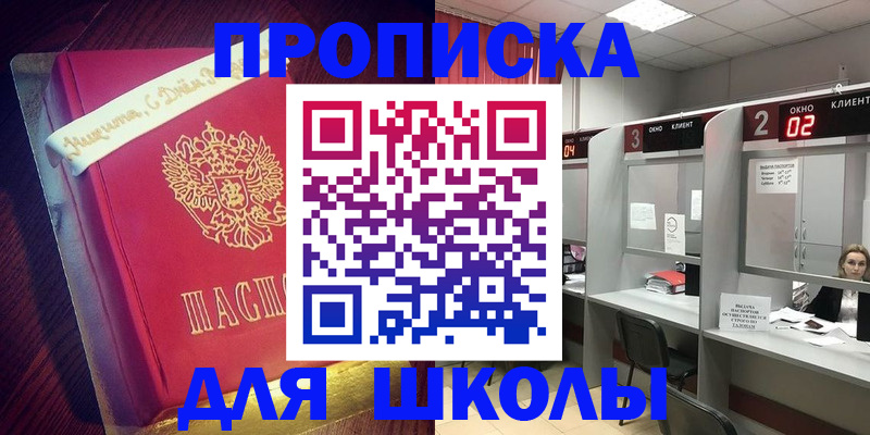 прописка иностранных граждан в Чечне