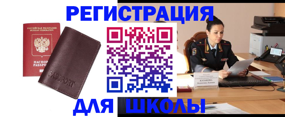 временная регистрация законно в Чечне
