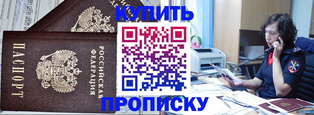 временная прописка в Чечне