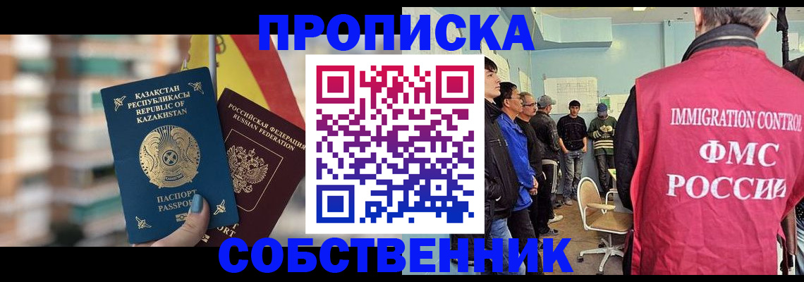 прописка для кредита в Чечне