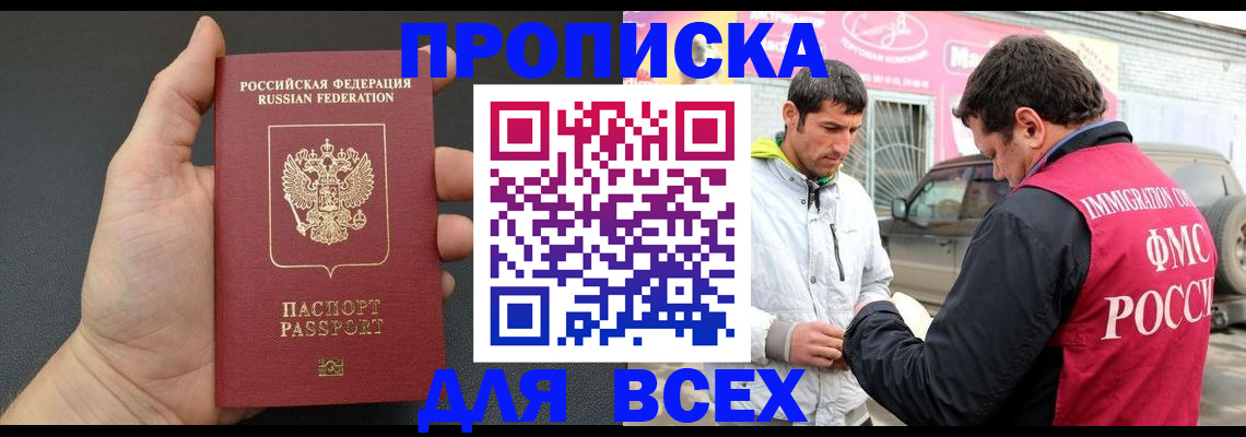 пропишу в квартире в Чечне